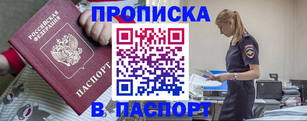 временная регистрация в Ставрополе