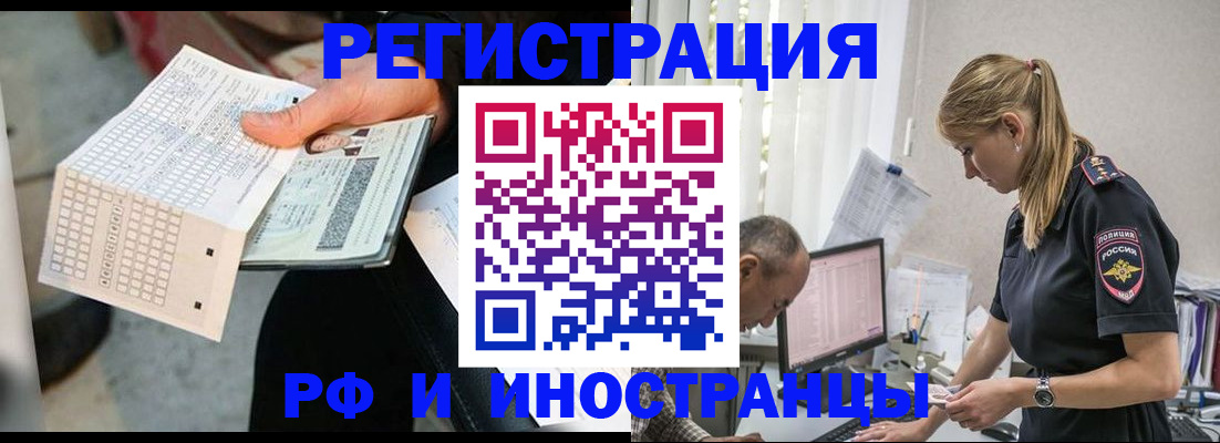 прописка законно в Ставрополе